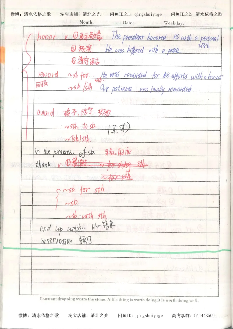 1积累与改错_英语_174页_高中衡水学霸笔记_高中全部赠品_错题集高中九科_英语积累与改错