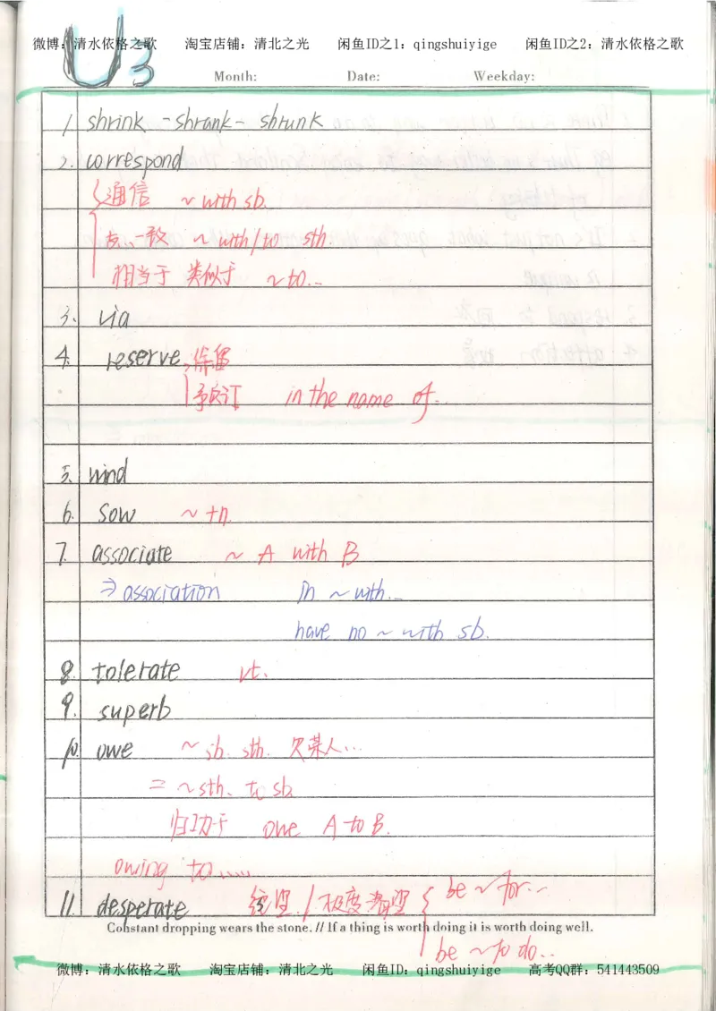 1积累与改错_英语_174页_高中衡水学霸笔记_高中全部赠品_错题集高中九科_英语积累与改错