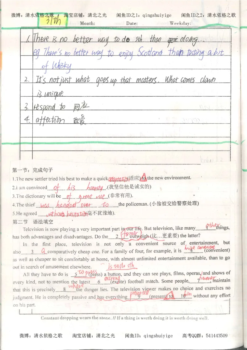 1积累与改错_英语_174页_高中衡水学霸笔记_高中全部赠品_错题集高中九科_英语积累与改错