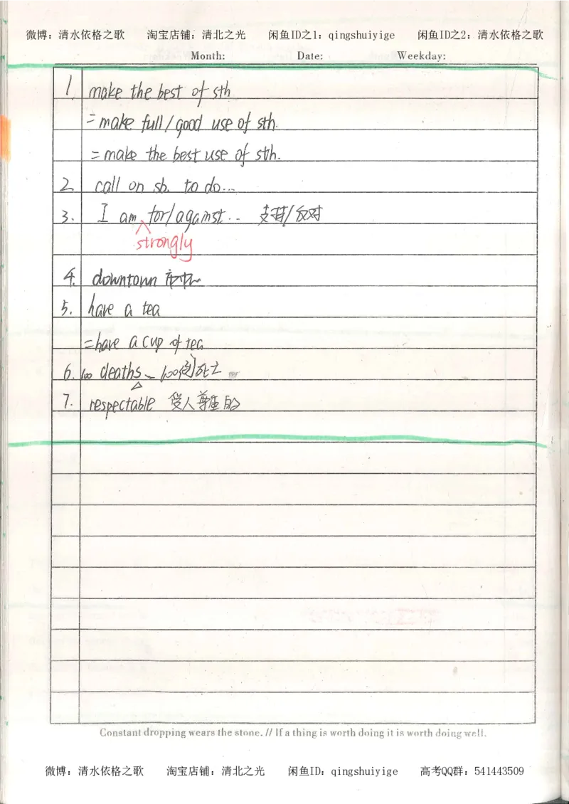 1积累与改错_英语_174页_高中衡水学霸笔记_高中全部赠品_错题集高中九科_英语积累与改错