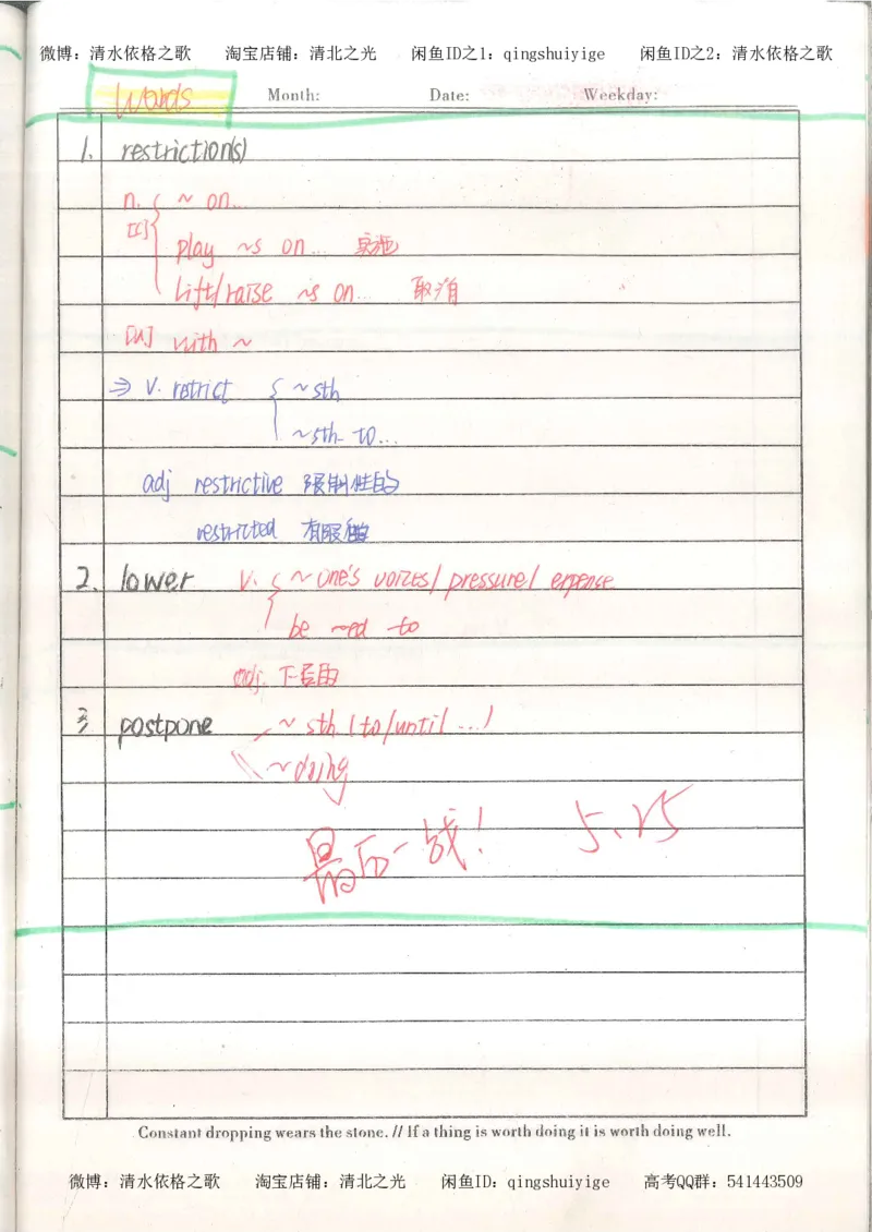 1积累与改错_英语_174页_高中衡水学霸笔记_高中全部赠品_错题集高中九科_英语积累与改错