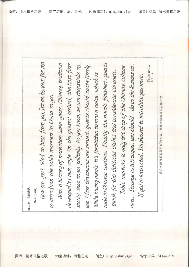 1积累与改错_英语_174页_高中衡水学霸笔记_高中全部赠品_错题集高中九科_英语积累与改错