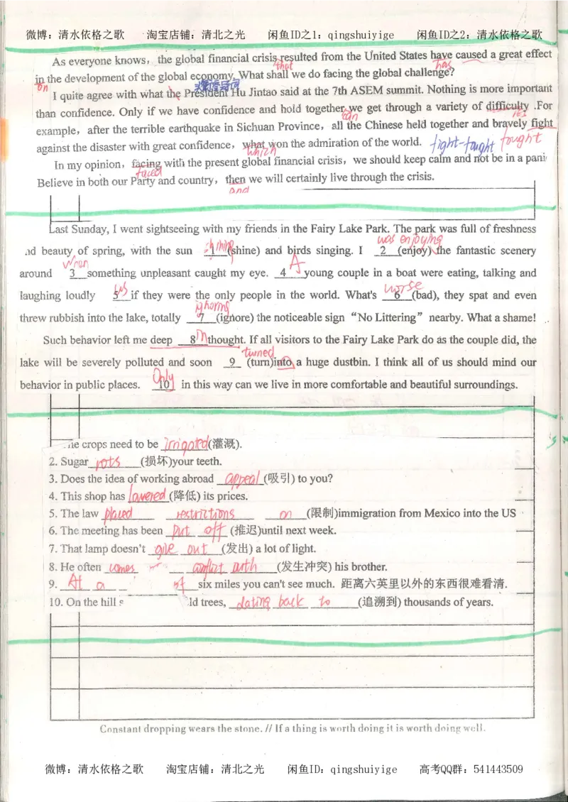 1积累与改错_英语_174页_高中衡水学霸笔记_高中全部赠品_错题集高中九科_英语积累与改错