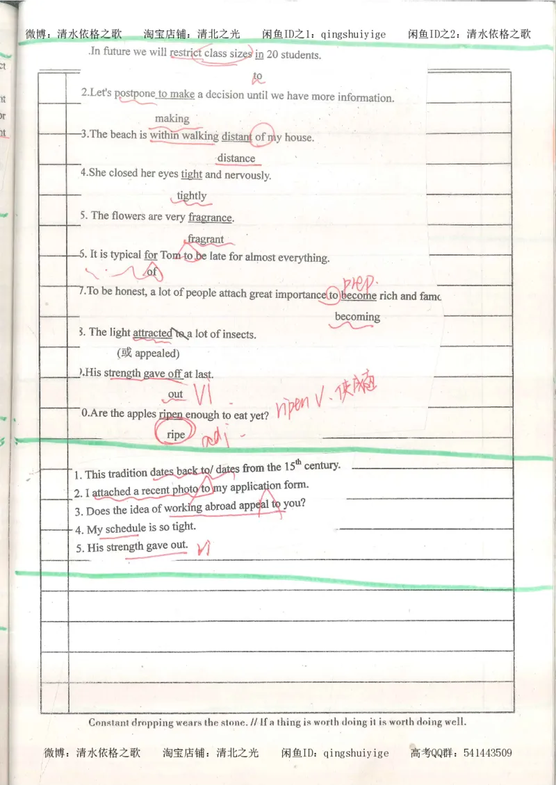 1积累与改错_英语_174页_高中衡水学霸笔记_高中全部赠品_错题集高中九科_英语积累与改错