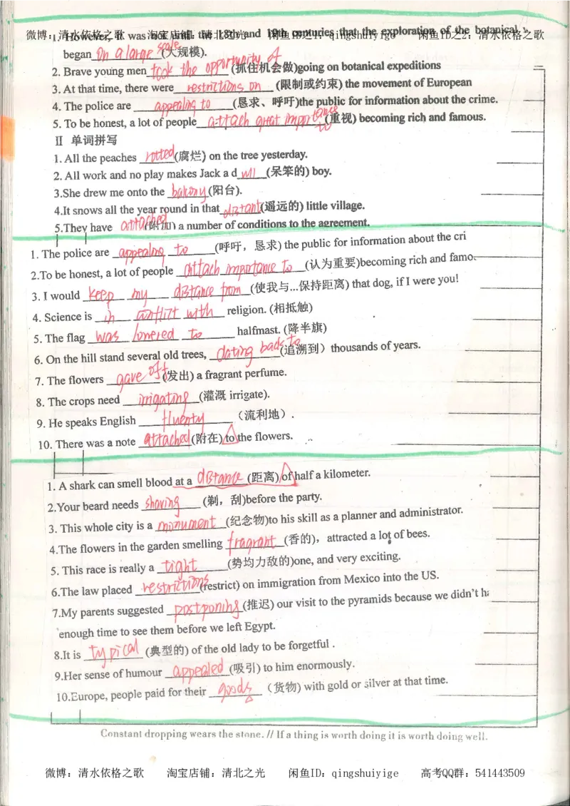 1积累与改错_英语_174页_高中衡水学霸笔记_高中全部赠品_错题集高中九科_英语积累与改错