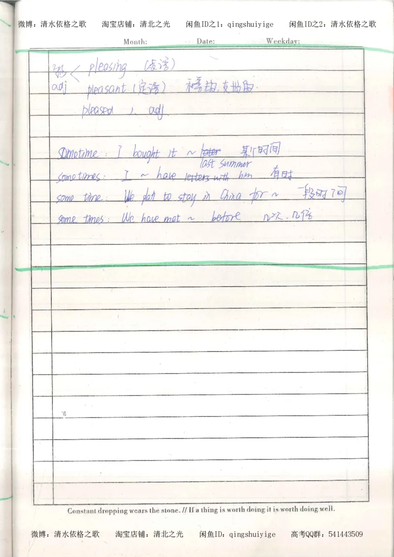 1积累与改错_英语_174页_高中衡水学霸笔记_高中全部赠品_错题集高中九科_英语积累与改错