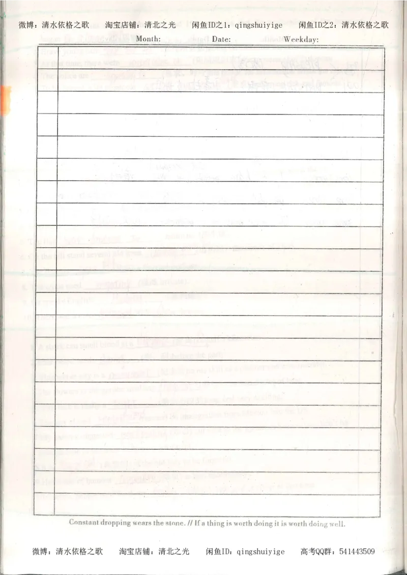 1积累与改错_英语_174页_高中衡水学霸笔记_高中全部赠品_错题集高中九科_英语积累与改错