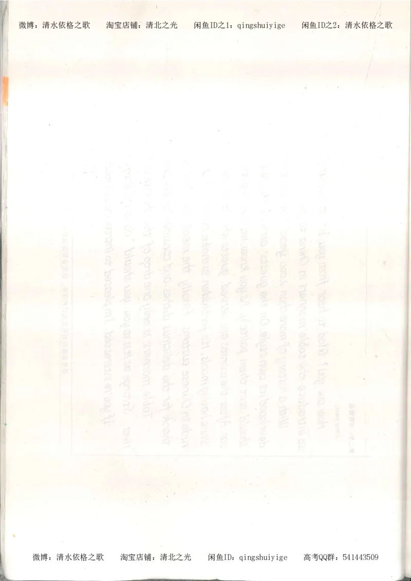 1积累与改错_英语_174页_高中衡水学霸笔记_高中全部赠品_错题集高中九科_英语积累与改错