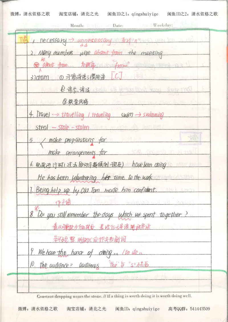 1积累与改错_英语_174页_高中衡水学霸笔记_高中全部赠品_错题集高中九科_英语积累与改错