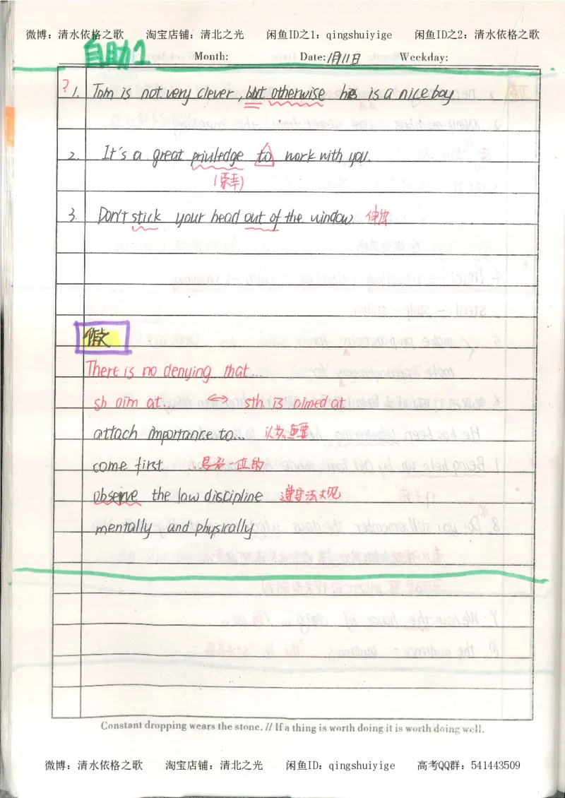 1积累与改错_英语_174页_高中衡水学霸笔记_高中全部赠品_错题集高中九科_英语积累与改错