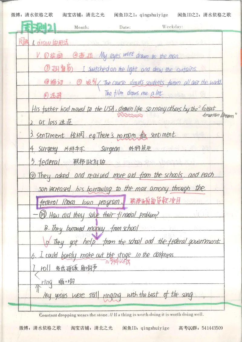 1积累与改错_英语_174页_高中衡水学霸笔记_高中全部赠品_错题集高中九科_英语积累与改错