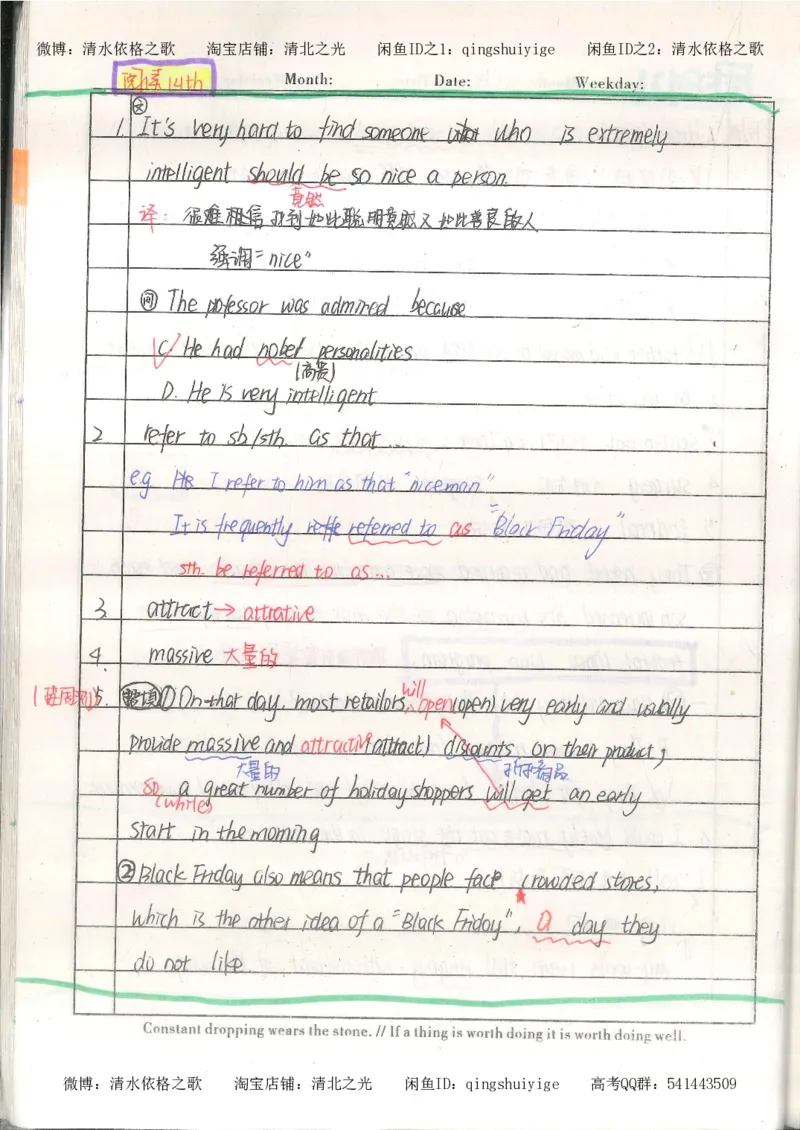 1积累与改错_英语_174页_高中衡水学霸笔记_高中全部赠品_错题集高中九科_英语积累与改错