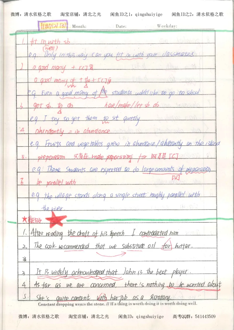 1积累与改错_英语_174页_高中衡水学霸笔记_高中全部赠品_错题集高中九科_英语积累与改错