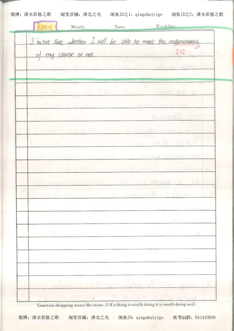 1积累与改错_英语_174页_高中衡水学霸笔记_高中全部赠品_错题集高中九科_英语积累与改错