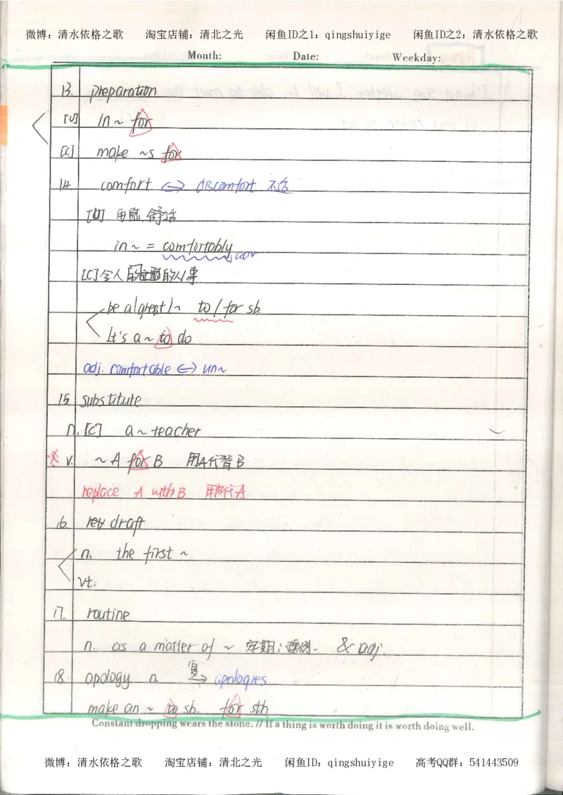 1积累与改错_英语_174页_高中衡水学霸笔记_高中全部赠品_错题集高中九科_英语积累与改错