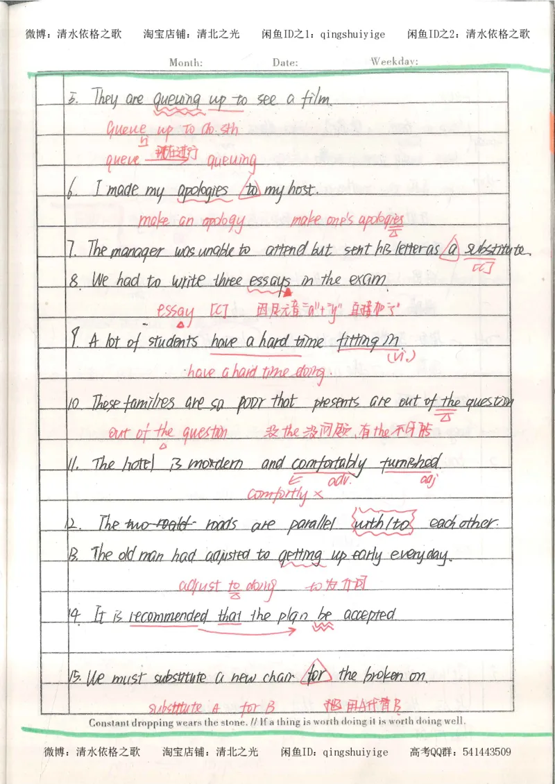 1积累与改错_英语_174页_高中衡水学霸笔记_高中全部赠品_错题集高中九科_英语积累与改错