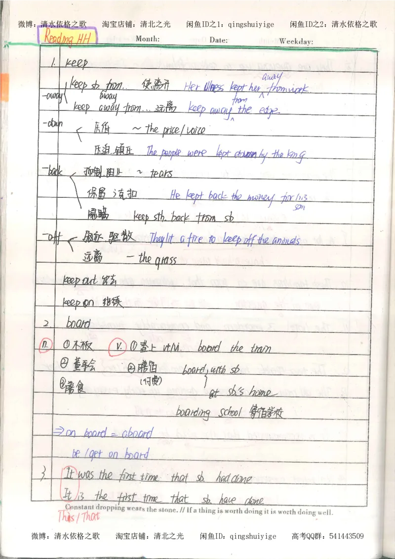 1积累与改错_英语_174页_高中衡水学霸笔记_高中全部赠品_错题集高中九科_英语积累与改错