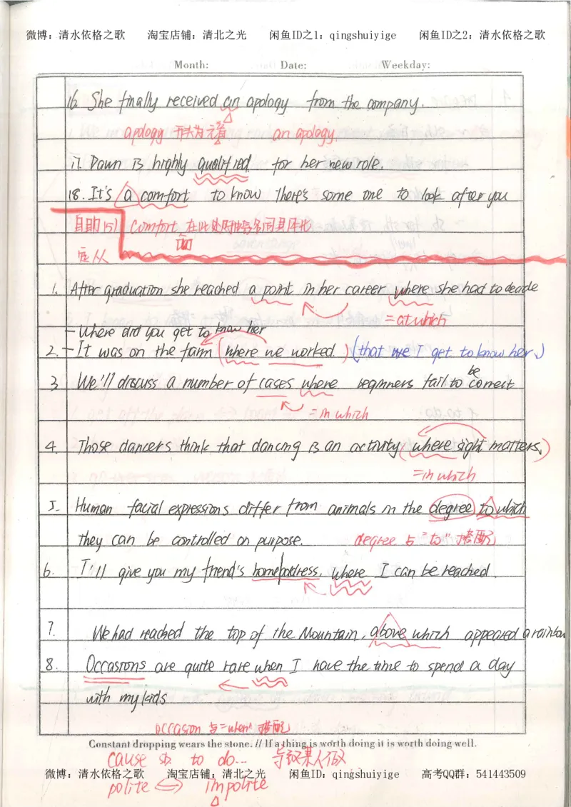 1积累与改错_英语_174页_高中衡水学霸笔记_高中全部赠品_错题集高中九科_英语积累与改错