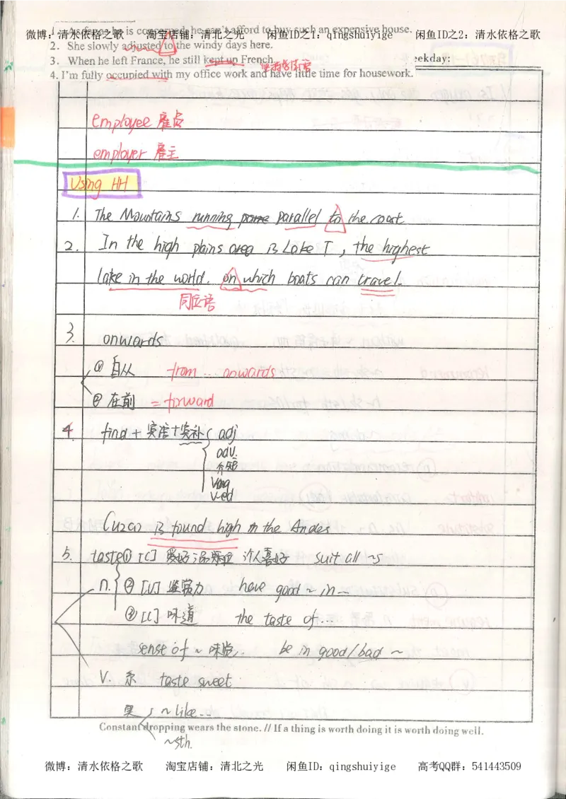 1积累与改错_英语_174页_高中衡水学霸笔记_高中全部赠品_错题集高中九科_英语积累与改错