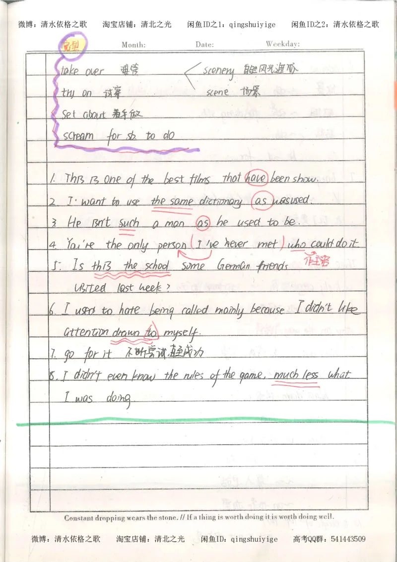 1积累与改错_英语_174页_高中衡水学霸笔记_高中全部赠品_错题集高中九科_英语积累与改错