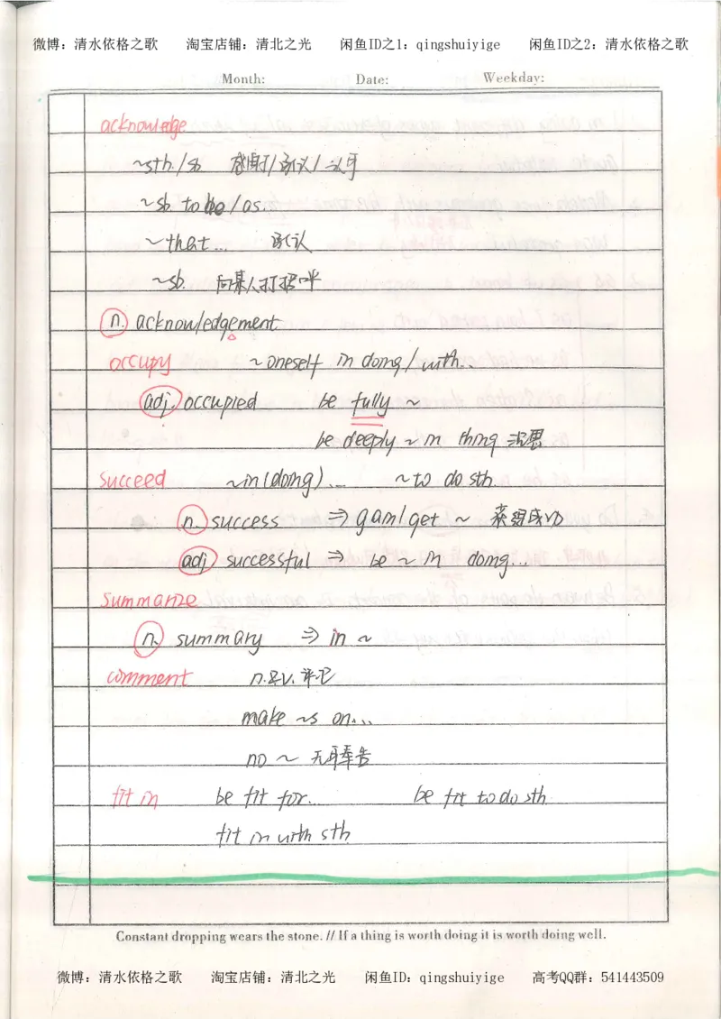 1积累与改错_英语_174页_高中衡水学霸笔记_高中全部赠品_错题集高中九科_英语积累与改错