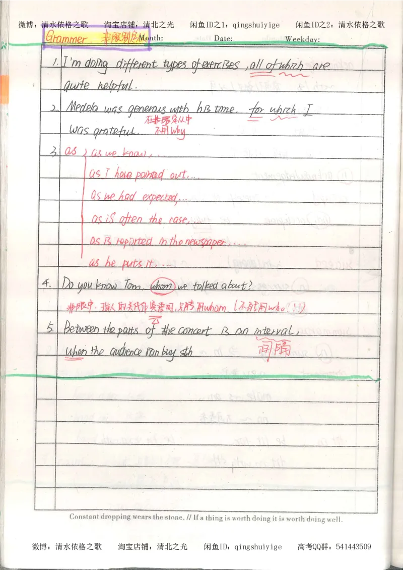 1积累与改错_英语_174页_高中衡水学霸笔记_高中全部赠品_错题集高中九科_英语积累与改错