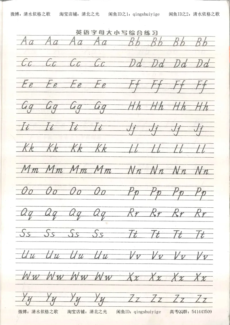 1积累与改错_英语_174页_高中衡水学霸笔记_高中全部赠品_错题集高中九科_英语积累与改错