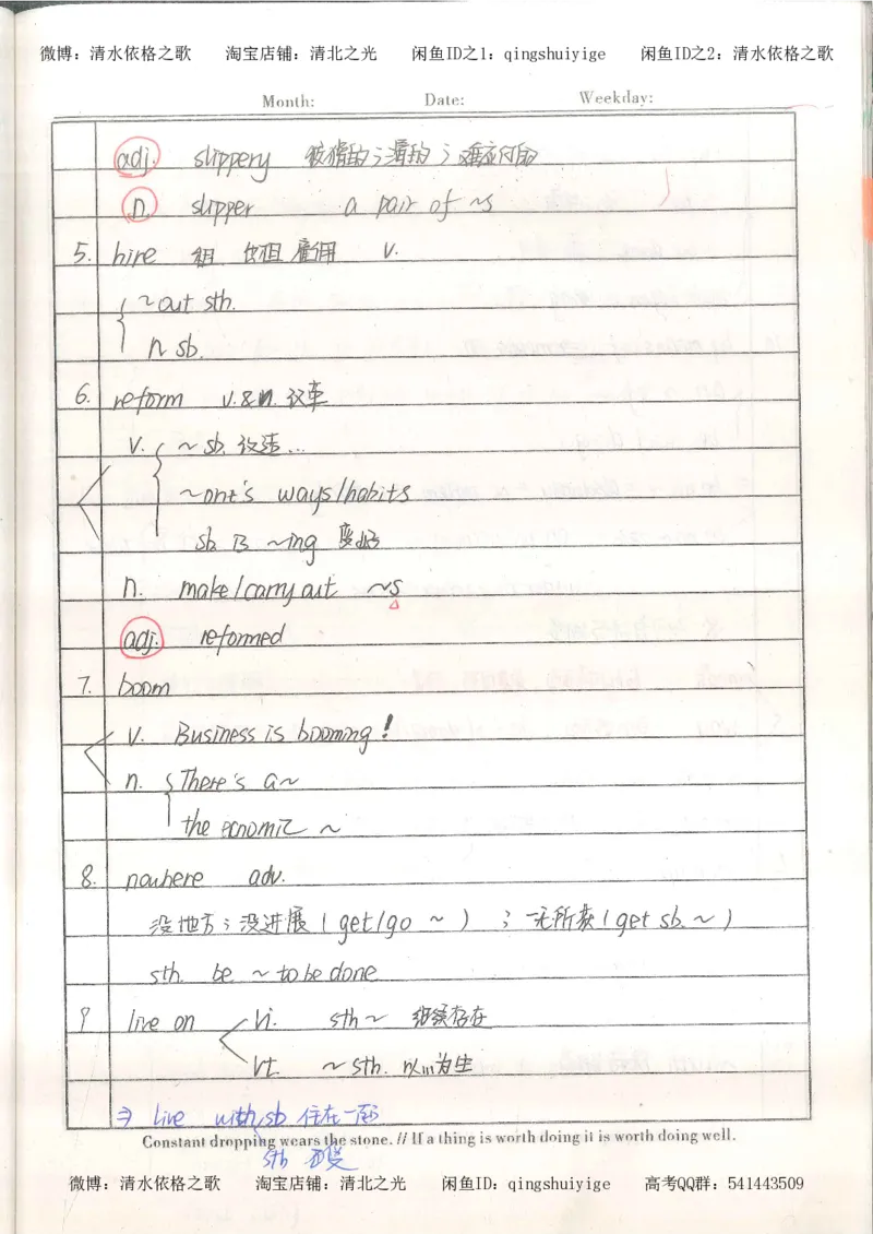 1积累与改错_英语_174页_高中衡水学霸笔记_高中全部赠品_错题集高中九科_英语积累与改错