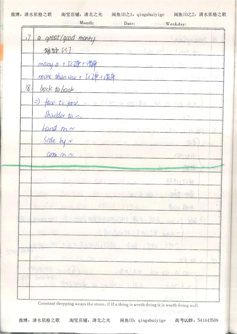 1积累与改错_英语_174页_高中衡水学霸笔记_高中全部赠品_错题集高中九科_英语积累与改错