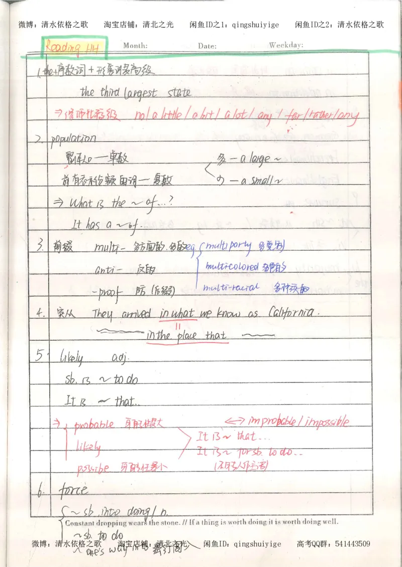 1积累与改错_英语_174页_高中衡水学霸笔记_高中全部赠品_错题集高中九科_英语积累与改错