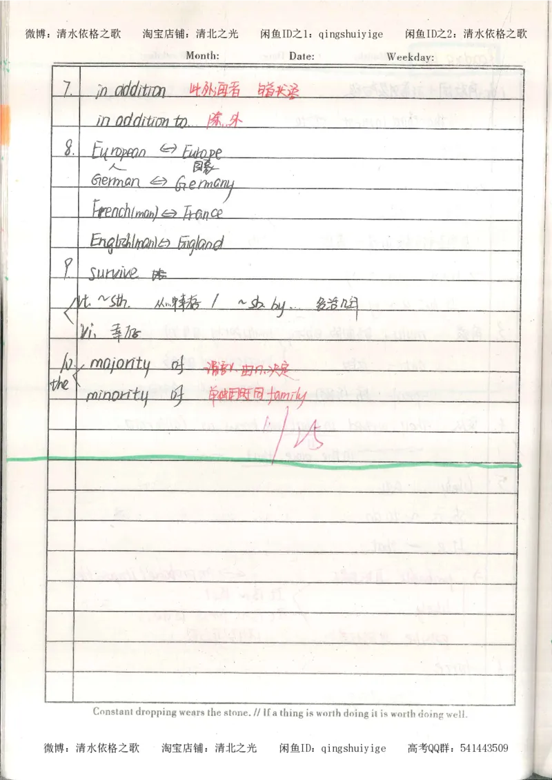 1积累与改错_英语_174页_高中衡水学霸笔记_高中全部赠品_错题集高中九科_英语积累与改错
