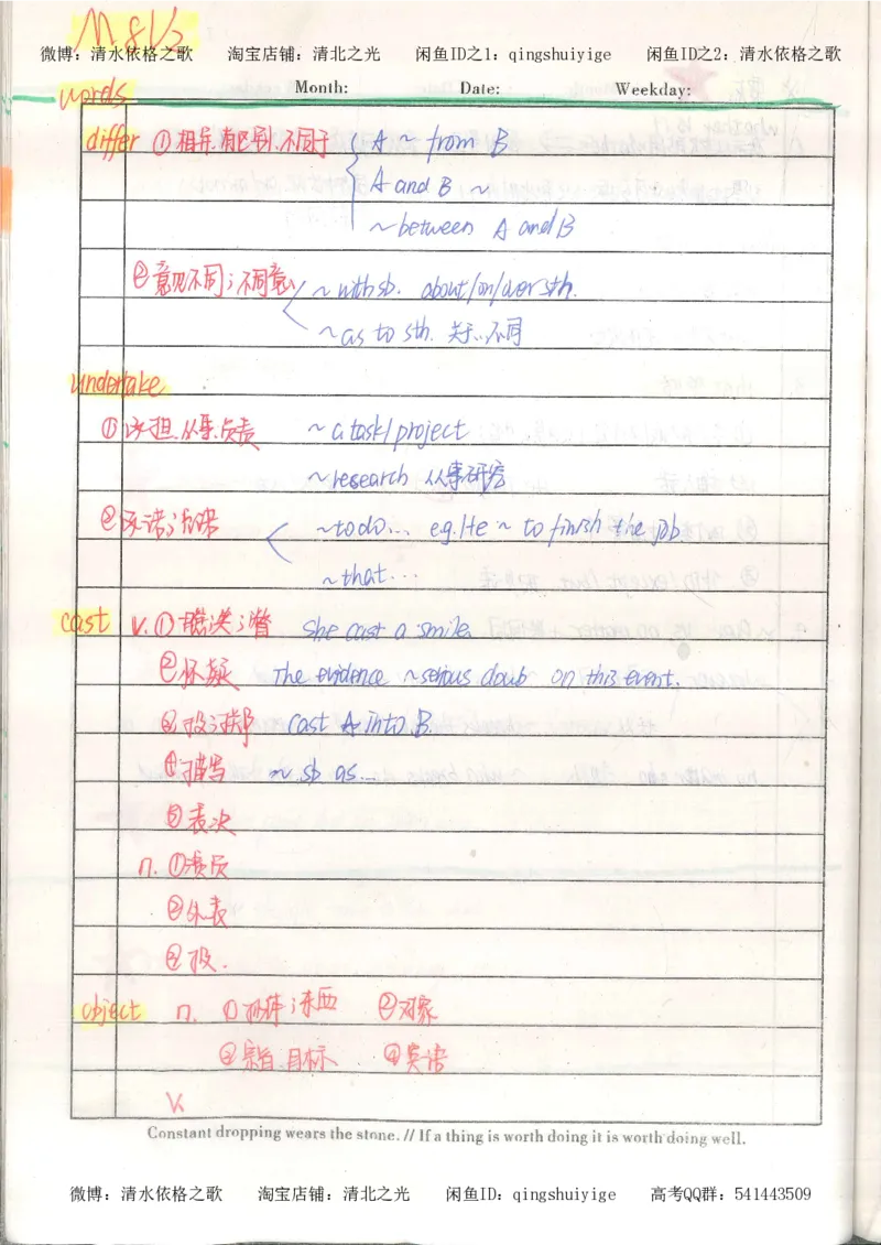 1积累与改错_英语_174页_高中衡水学霸笔记_高中全部赠品_错题集高中九科_英语积累与改错