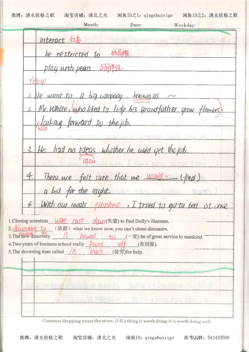 1积累与改错_英语_174页_高中衡水学霸笔记_高中全部赠品_错题集高中九科_英语积累与改错