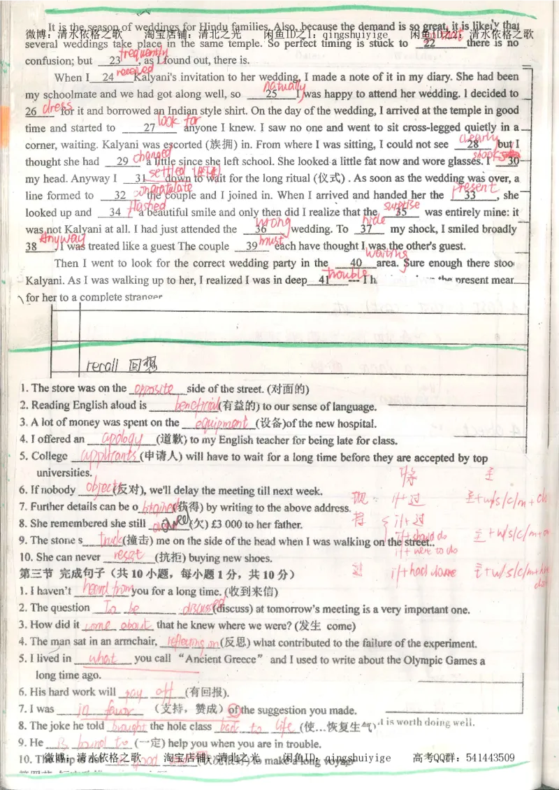1积累与改错_英语_174页_高中衡水学霸笔记_高中全部赠品_错题集高中九科_英语积累与改错