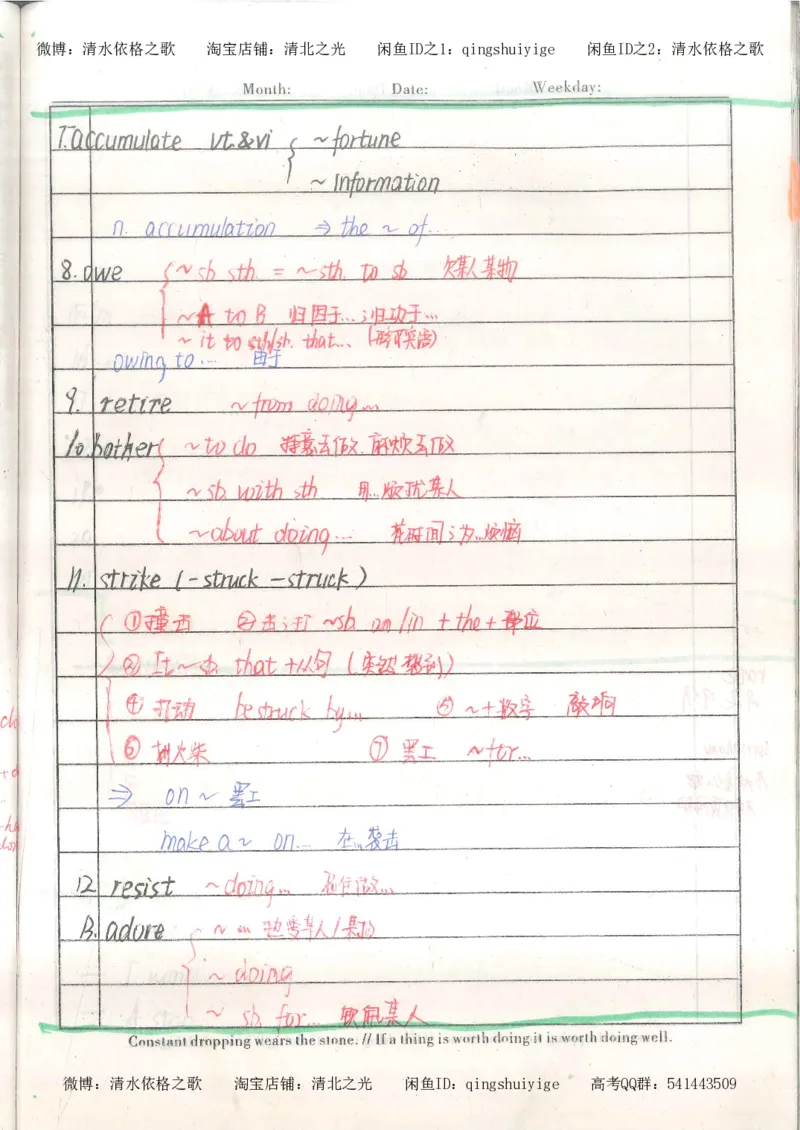 1积累与改错_英语_174页_高中衡水学霸笔记_高中全部赠品_错题集高中九科_英语积累与改错