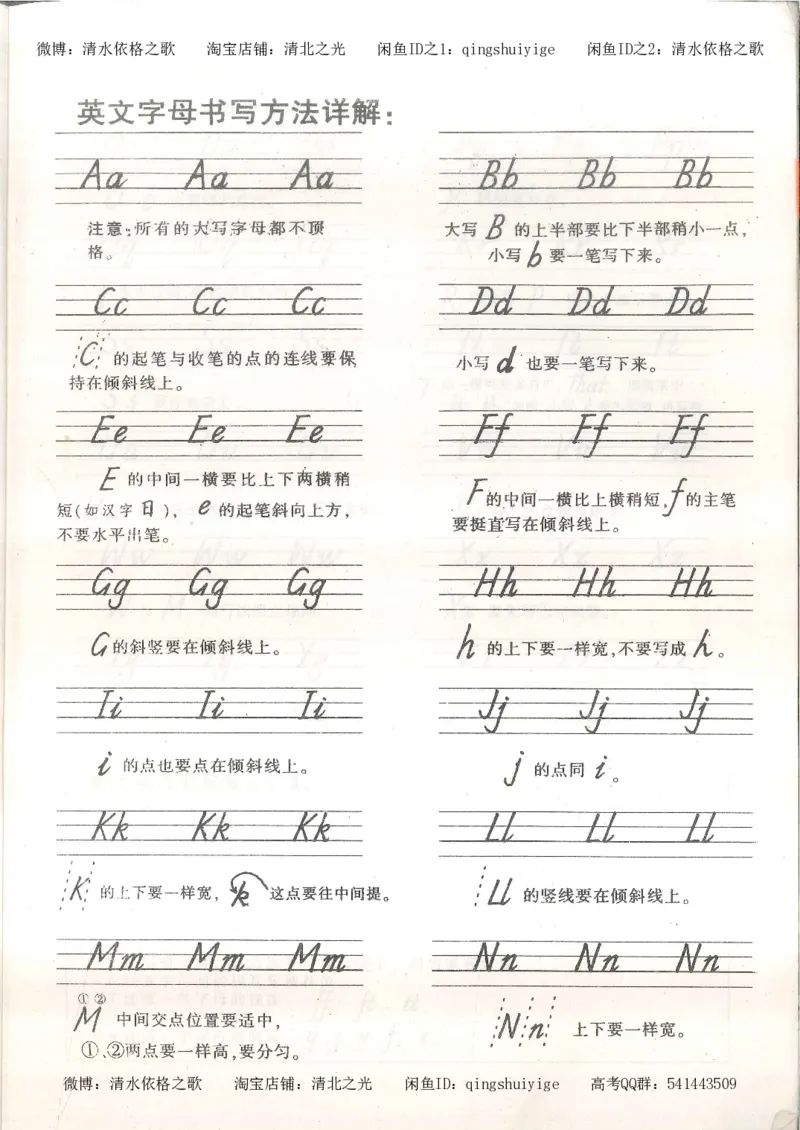 1积累与改错_英语_174页_高中衡水学霸笔记_高中全部赠品_错题集高中九科_英语积累与改错