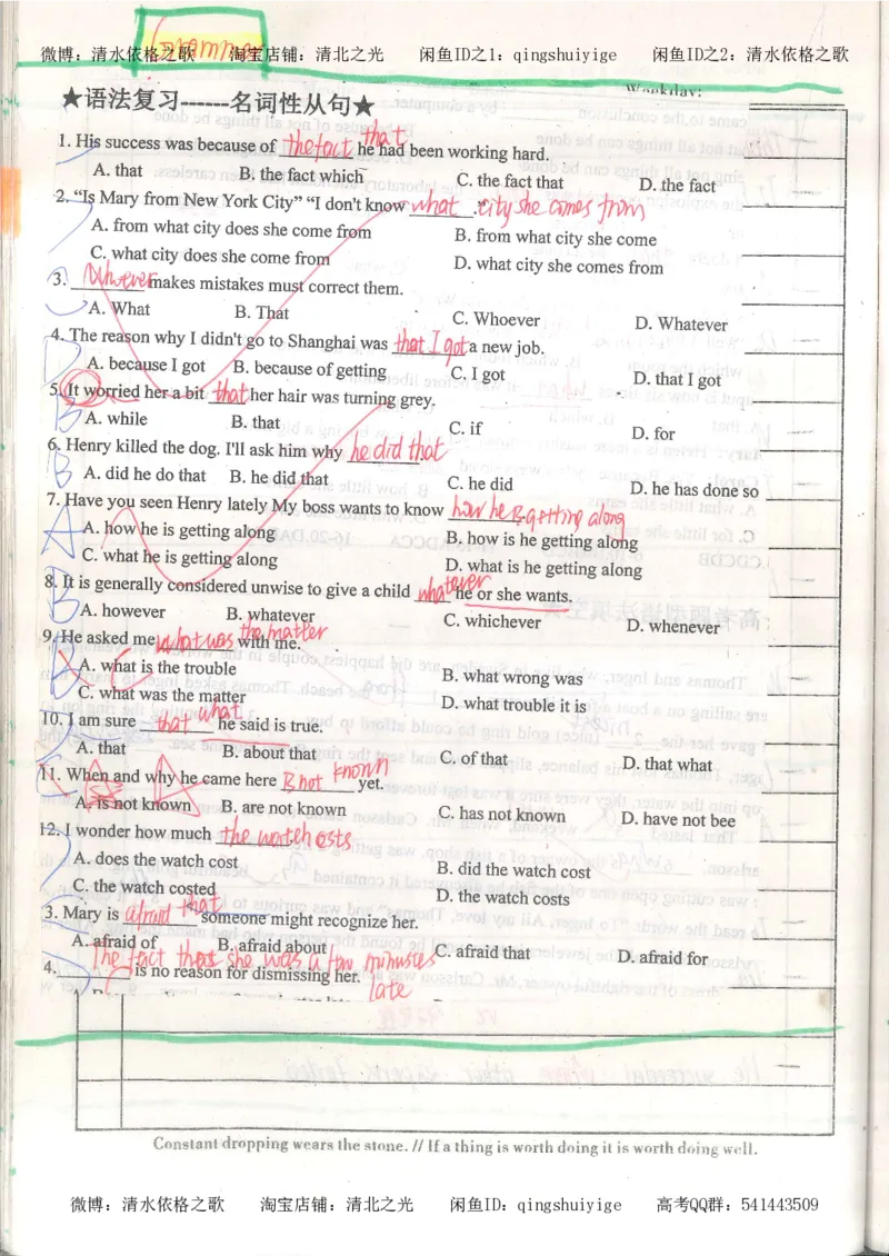 1积累与改错_英语_174页_高中衡水学霸笔记_高中全部赠品_错题集高中九科_英语积累与改错