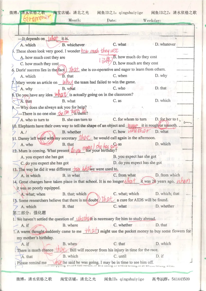 1积累与改错_英语_174页_高中衡水学霸笔记_高中全部赠品_错题集高中九科_英语积累与改错