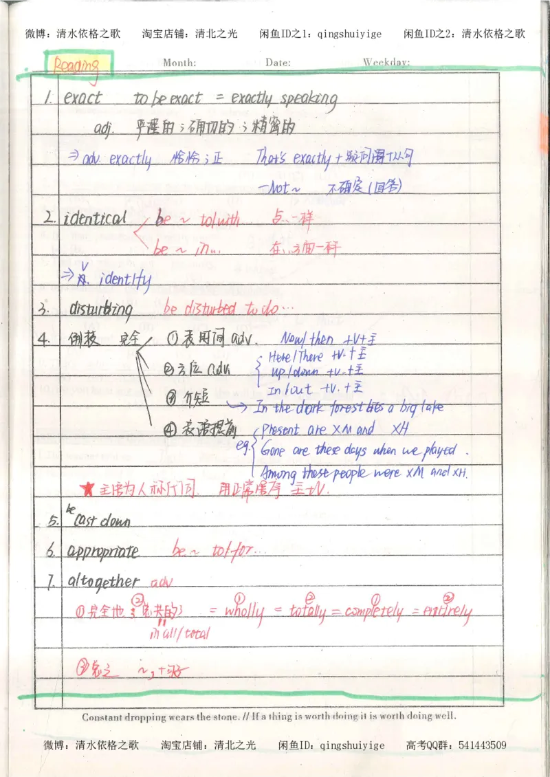 1积累与改错_英语_174页_高中衡水学霸笔记_高中全部赠品_错题集高中九科_英语积累与改错