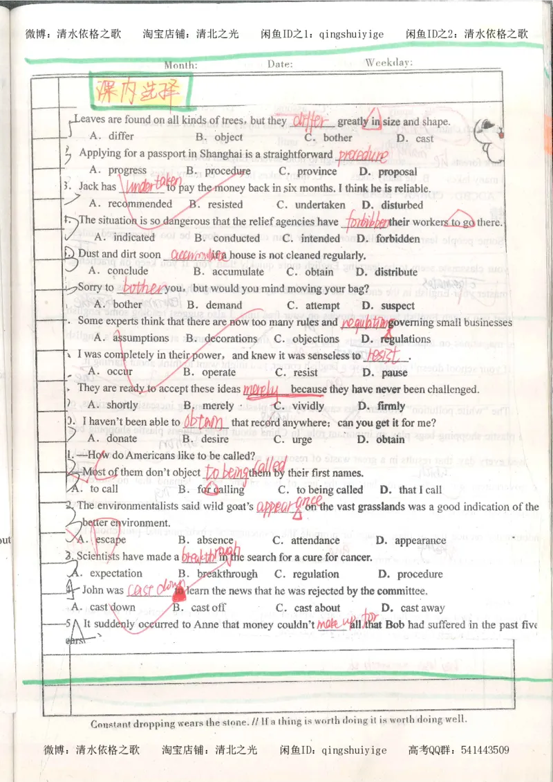 1积累与改错_英语_174页_高中衡水学霸笔记_高中全部赠品_错题集高中九科_英语积累与改错