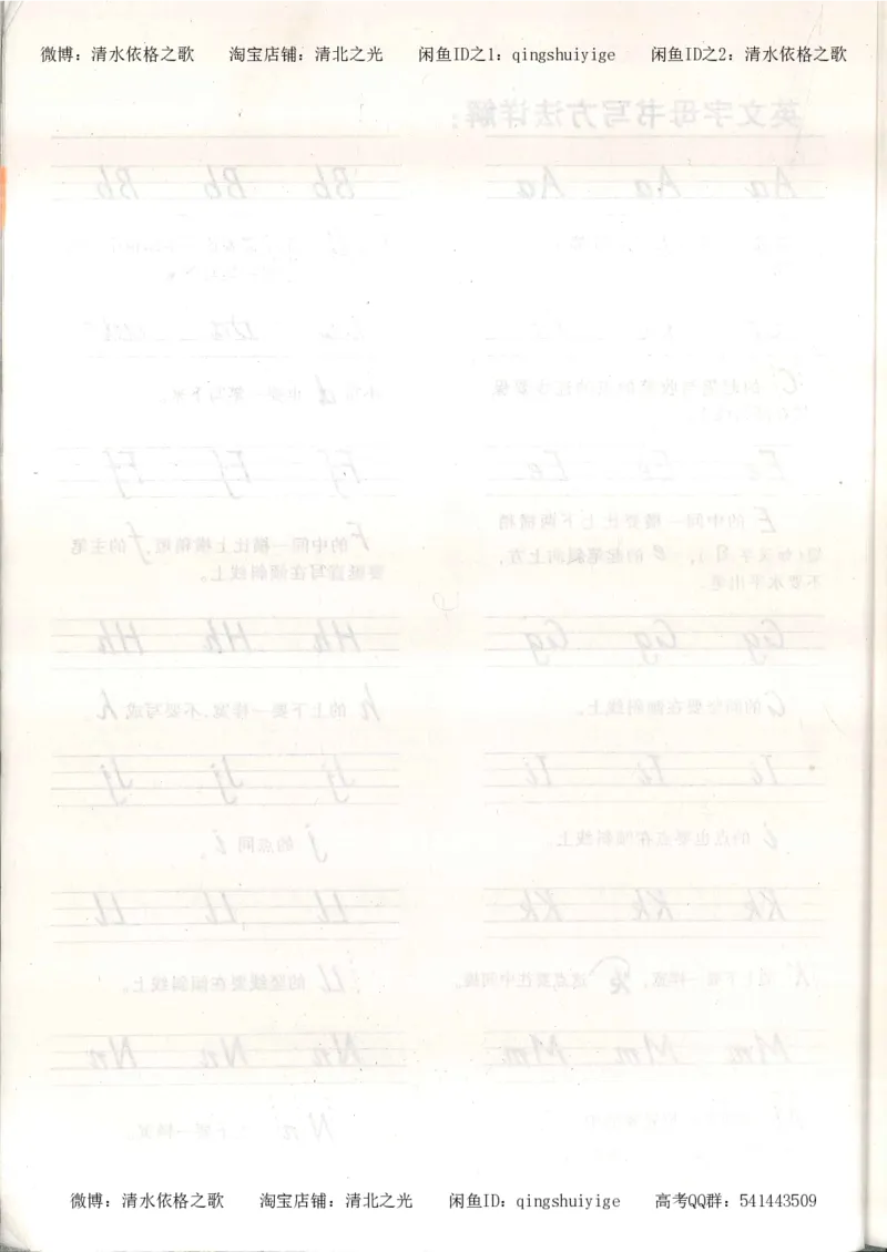 1积累与改错_英语_174页_高中衡水学霸笔记_高中全部赠品_错题集高中九科_英语积累与改错