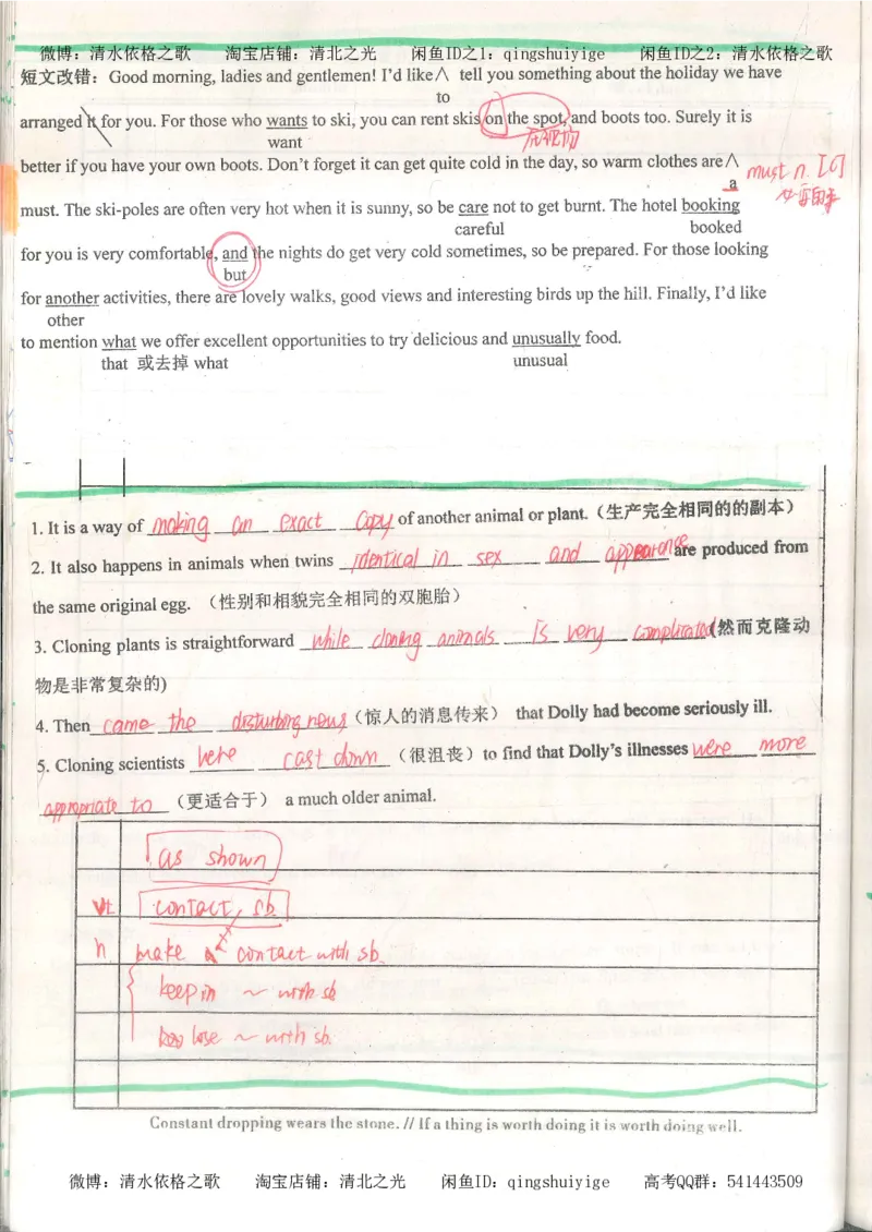 1积累与改错_英语_174页_高中衡水学霸笔记_高中全部赠品_错题集高中九科_英语积累与改错