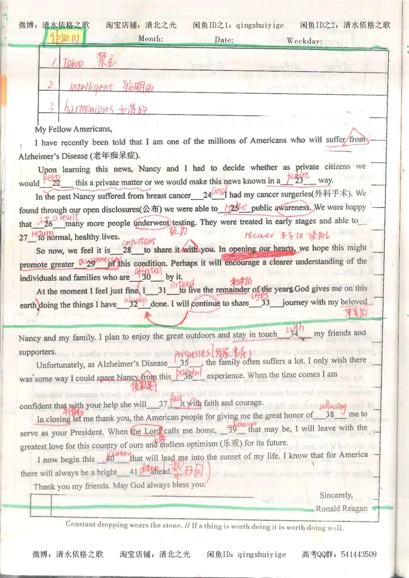 1积累与改错_英语_174页_高中衡水学霸笔记_高中全部赠品_错题集高中九科_英语积累与改错