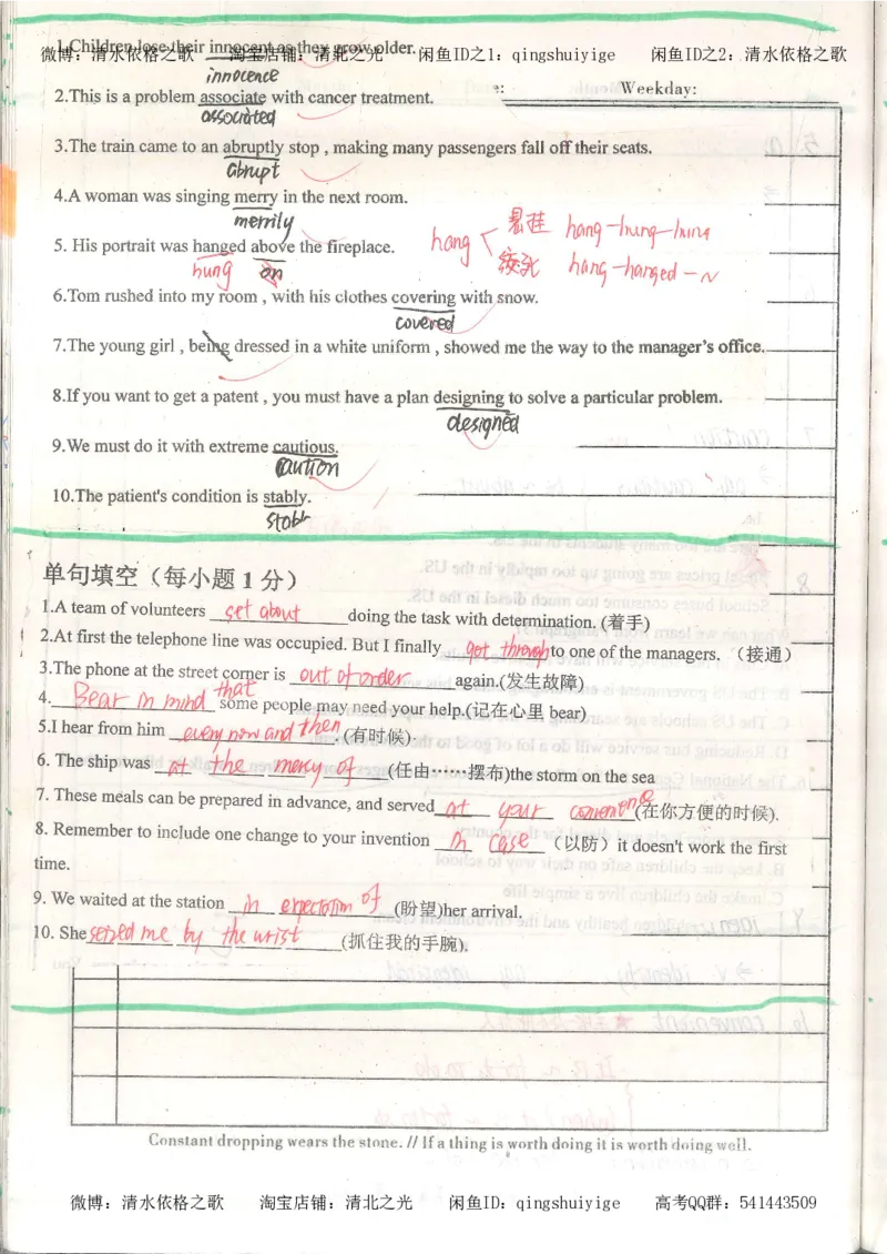 1积累与改错_英语_174页_高中衡水学霸笔记_高中全部赠品_错题集高中九科_英语积累与改错