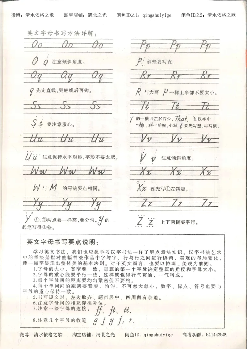 1积累与改错_英语_174页_高中衡水学霸笔记_高中全部赠品_错题集高中九科_英语积累与改错