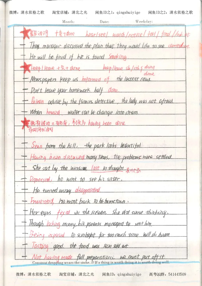 1积累与改错_英语_174页_高中衡水学霸笔记_高中全部赠品_错题集高中九科_英语积累与改错