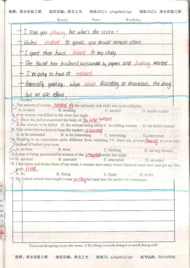 1积累与改错_英语_174页_高中衡水学霸笔记_高中全部赠品_错题集高中九科_英语积累与改错