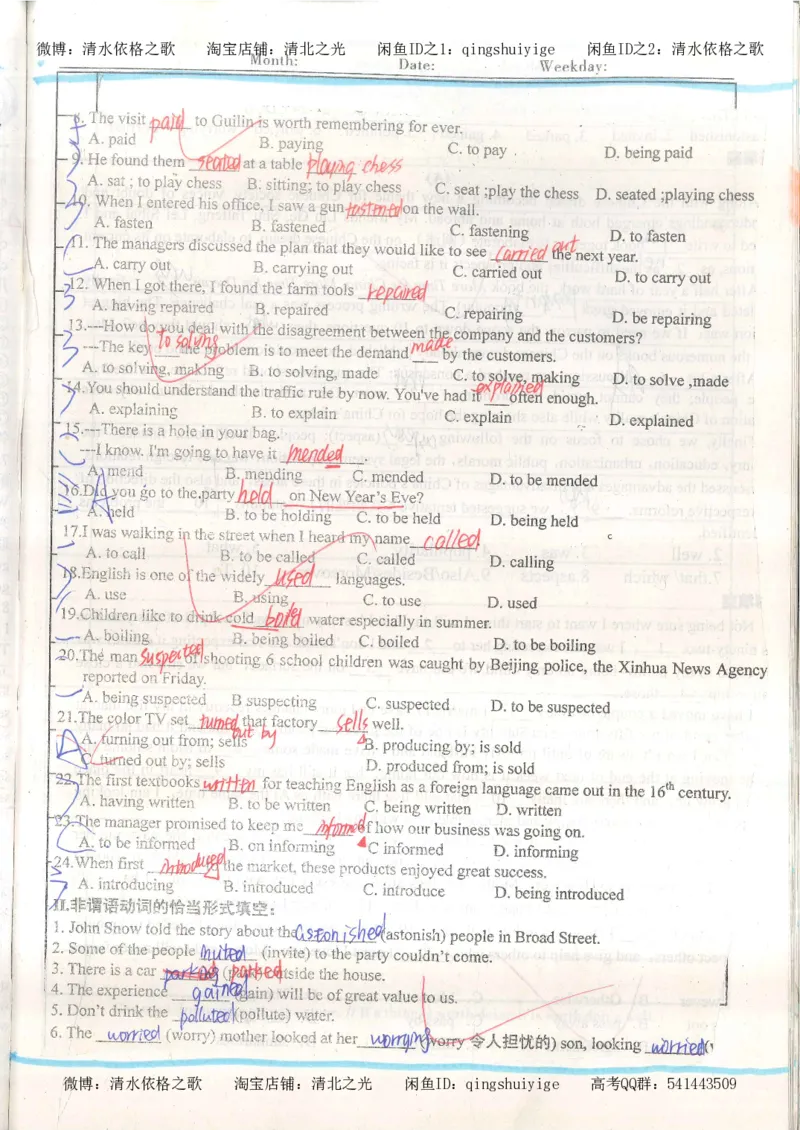 1积累与改错_英语_174页_高中衡水学霸笔记_高中全部赠品_错题集高中九科_英语积累与改错