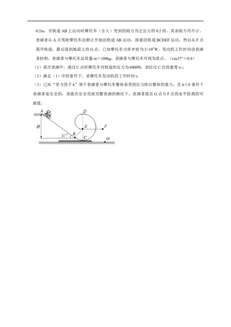 第31讲与摩擦力做功及摩擦热相关的6种题型（原卷版）_4.2025物理总复习_2023年新高复习资料_专项复习_2023届高三物理高考复习101微专题模型精讲精练