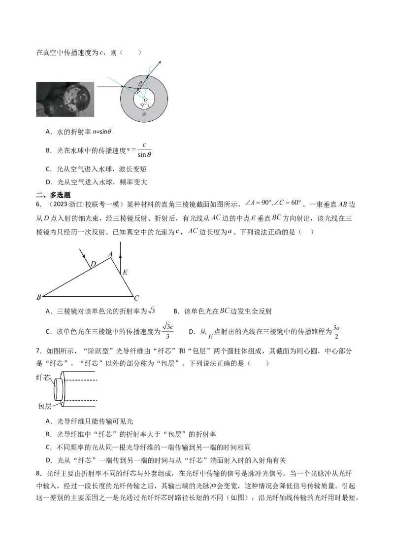 热点14光学中的常见模型（原卷版）_4.2025物理总复习_2024年新高考资料_3.2024专项复习_2024年高考物理热点&middot;重点&middot;难点专练（新高考专用）